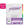 テージー カラーインデックスPP A4 6色6山 30穴 5冊 FCU3599-IN-3406