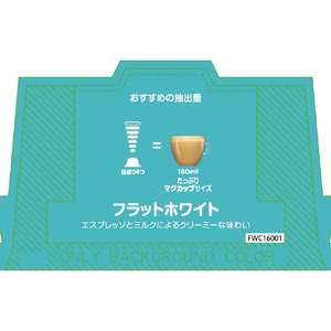 ネスレ ドルチェグスト専用カプセル フラットホワイト ネスカフェ FWC16001-イメージ6
