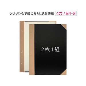 プラス とじ込表紙 B4 タテ 4穴 FL-003TU FCS2095-77143/FL-003TU-イメージ2