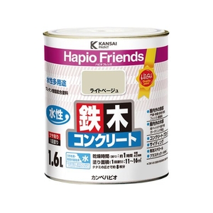 カンペハピオ ハピオフレンズ ライトベージュ 1.6L FCB903M-イメージ1