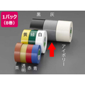 エスコ 25mm×20m ビニールテープ 灰 8巻 FCJ606H-EA944NP-28A