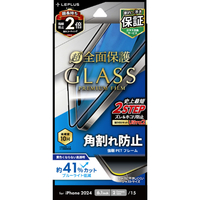MSソリューションズ iPhone 16用ガラスフィルム 「GLASS PREMIUM FILM」全面保護 ソフトフレーム ブルーライトカット LN-IM24FGSB