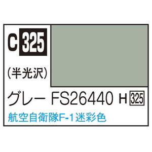 GSIクレオス Mr．カラー 飛行機模型用カラー グレーFS26440 航空自衛隊F-1迷彩色 C325ｸﾞﾚ-FS26440N-イメージ1