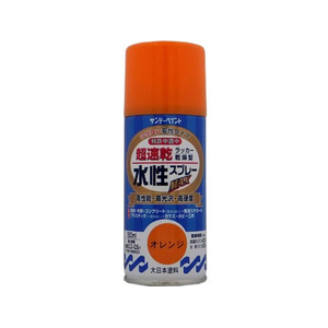 サンデーペイント 水性ラッカースプレー オレンジ 150mL FC967SM-#261291-イメージ1