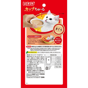 いなば カップちゅーる まぐろ 2個 FCJ206C-イメージ3