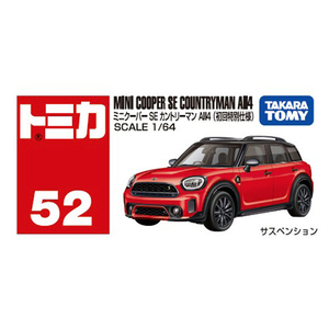 タカラトミー No．52 ミニクーパー SE カントリーマン All4 (初回特別仕様) NO052ﾐﾆｸ-ﾊﾟ-SEｶﾝﾄﾘ-ﾏﾝｼﾖｶｲ-イメージ5