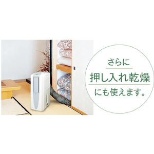 コロナ 冷風・衣類乾燥除湿機 どこでもクーラー スカイブルー CDM-F1025(A)-イメージ7
