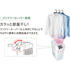 コロナ 冷風・衣類乾燥除湿機 どこでもクーラー スカイブルー CDM-F1025(A)-イメージ8