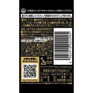 ダイドードリンコ 世界一のバリスタ BLACK 260g FCC6374-イメージ2