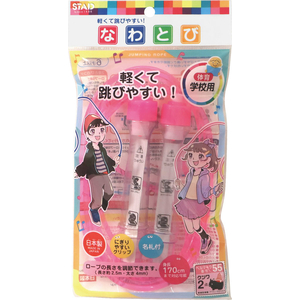 クツワ なわとび ピンク FCK900A-NT018PK-イメージ2