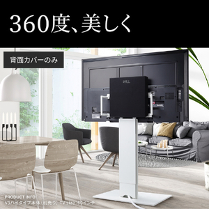 ナカムラ WALL TVスタンドV5 対応 背面カバー EQUALS・WALL WLBC85119-イメージ2