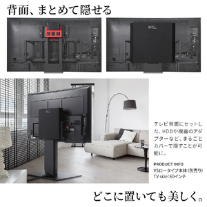 ナカムラ WALL TVスタンドV5 対応 背面カバー EQUALS・WALL WLBC85119-イメージ3