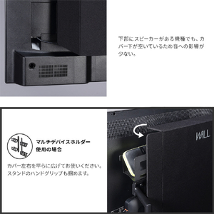 ナカムラ WALL TVスタンドV5 対応 背面カバー EQUALS・WALL WLBC85119-イメージ6