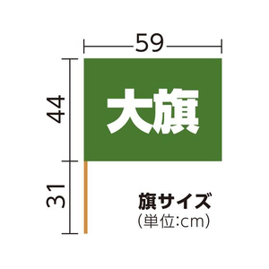 アーテック サテン大旗 φ12mm メタリックグリーン 10本組 FCE431R-18424-イメージ6