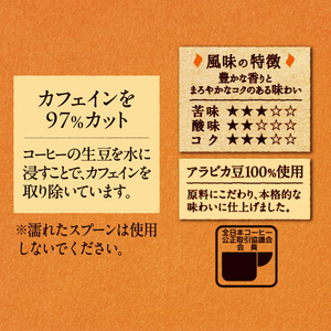 UCC おいしいカフェインレスコーヒー 瓶 45g 12本 FCJ627L-431485-イメージ2