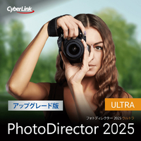サイバーリンク PhotoDirector 2025 Ultra アップグレード版 オンラインコード版[Win/ダウンロｰド] DLPHOTOD2025ULTRUPGWDL