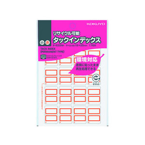 コクヨ タックインデックス 再生紙 小 赤 176片 F815222-ﾀ-E20NR-イメージ1