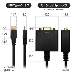 ホーリック USB Type C→VGA変換アダプタ 15cm UCVGF-753BB-イメージ2