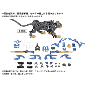 タカラトミー ゾイド AZ-01 ブレードライガー AZ01ﾌﾞﾚ-ﾄﾞﾗｲｶﾞ--イメージ2
