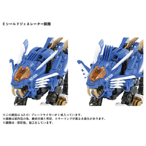 タカラトミー ゾイド AZ-01 ブレードライガー AZ01ﾌﾞﾚ-ﾄﾞﾗｲｶﾞ--イメージ5