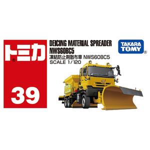 タカラトミー No．39 凍結防止剤散布車 NWS60BC5 (箱) NO039ﾄｳｹﾂﾎﾞｳｼｻﾞｲｻﾝﾌﾟｼﾔ-イメージ4