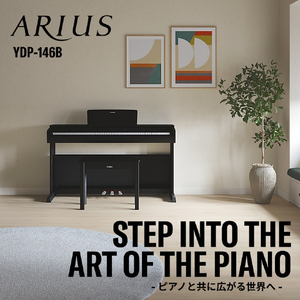 ヤマハ 電子ピアノ ARIUS ブラックウッド調仕上げ YDP-146B-イメージ7