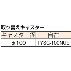 トラスコ中山 TRUSCO マルチキャリー 帯電防止連結くん 680×390 FC746HL-2736284-イメージ2
