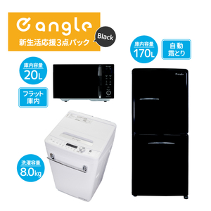 2026年新生活 ひとり暮らし家電セット|エディオン公式通販