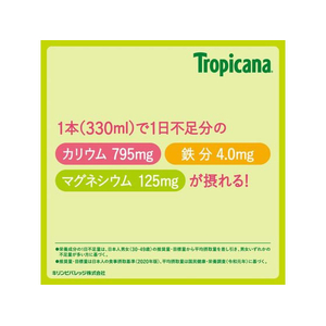 キリンビバレッジ トロピカーナエッセンシャルズ マルチミネラル 330mL×24本 FCJ074U-イメージ5