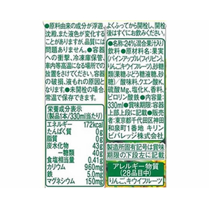 キリンビバレッジ トロピカーナエッセンシャルズ マルチミネラル 330mL×24本 FCJ074U-イメージ8