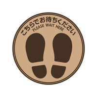 ヒサゴ フロア誘導シール 丸 ブラウン FC74082-SR022