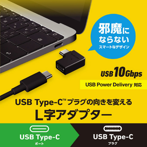エレコム USBアダプター L字横(USB Type-C(TM)プラグ - USB Type-Cポート) ブラック AD-CFCML01BK-イメージ2