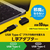 エレコム USBアダプター L字横(USB Type-C(TM)プラグ - USB Type-Cポート) ブラック AD-CFCML01BK-イメージ2