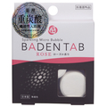 紀陽除虫菊 薬用入浴剤 BADEN TAB(ローズの香り) 5錠×1パック BT8754BADENTABﾛ-ｽﾞ5ｼﾞﾖｳ