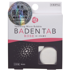紀陽除虫菊 薬用入浴剤 BADEN TAB(ローズの香り) 5錠×1パック BT8754BADENTABﾛ-ｽﾞ5ｼﾞﾖｳ-イメージ1