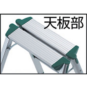トラスコ中山 アルミ製踏台 軽作業用・脚カバー付 3段 FC641HF-2537486-イメージ5