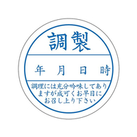 タカ印 食品管理ラベル シール 調整 500枚 FC677PN-41-10233