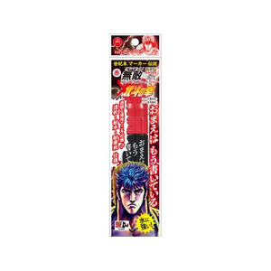 寺西化学工業 ガテン無敵 北斗の拳 ケンシロウ 赤 FCE268U-BTHK-GMGDP-T2-イメージ2