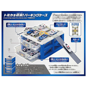 タカラトミー トミカワールド スクランブルポリスパーキング30 スペシャルセット(トミカ4台付き) ｽｸﾗﾝﾌﾞﾙﾎﾟﾘｽﾊﾟ-ｷﾝｸﾞ30SPｾﾂﾄ-イメージ12