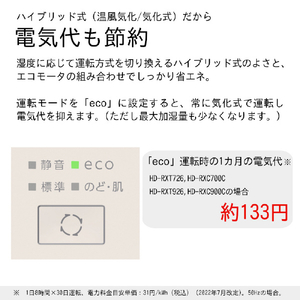 ダイニチ 860ml/h 6．3Lタンク ハイブリッド式加湿器 e angle select ホワイト×ブラック HD-RXT926E6-WK-イメージ9