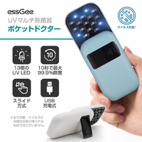 essGee EG18754 UVマルチ除菌器 ポケットドクター ブラック|エディオン