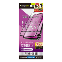 トリニティ iPhone 16e/14/13/13 Pro用[FLEX 3D] 反射防止 複合フレームガラス ブラック TR-IP25S-G3-AGBK