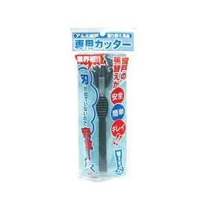 イノベックス 網戸専用カッター ダークグレイ FC990HW-8194842-イメージ1