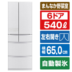 三菱 【フレンチドア】540L 6ドアノンフロン冷蔵庫 JMシリーズ 中だけひろびろ大容量 JMシリーズ シルクウッド MR-JM54N-W-イメージ1
