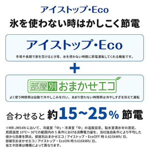 三菱 【フレンチドア】540L 6ドアノンフロン冷蔵庫 JMシリーズ 中だけひろびろ大容量 JMシリーズ シルクウッド MR-JM54N-W-イメージ20