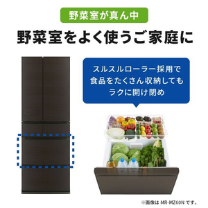 三菱 【フレンチドア】540L 6ドアノンフロン冷蔵庫 JMシリーズ 中だけひろびろ大容量 JMシリーズ シルクウッド MR-JM54N-W-イメージ5