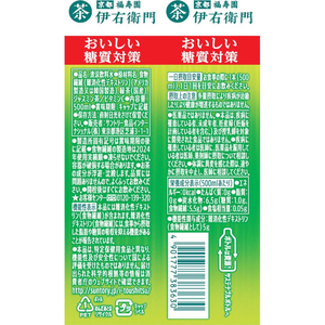 サントリー 伊右衛門プラス おいしい糖質対策 500ml FCA7965-イメージ2