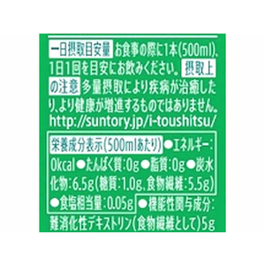 サントリー 伊右衛門プラス おいしい糖質対策 500ml FCA7965-イメージ3