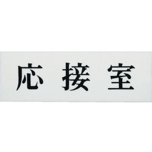 光 応接室 FC732GB-3647358-イメージ1