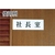 光 応接室 FC732GB-3647358-イメージ2
